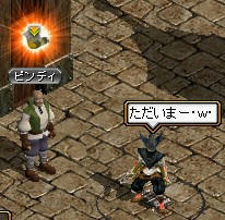 ただいま・ｗ・