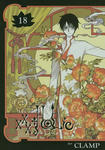 xxxHOLIC18