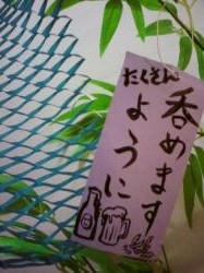 七夕のお願い 2011