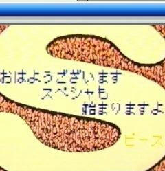 おはようございまーす。