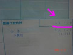 見積もり。