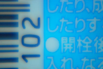 虫眼鏡の世界