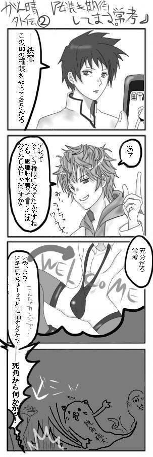 破廉恥水着