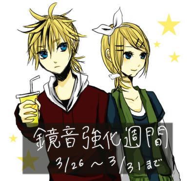 10bokaro-rog02-kagamine.jpg