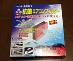 airconfilter05.jpg