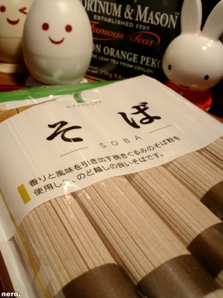 セブンのそばでいろいろ Text