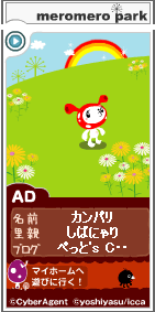 カンパリ２