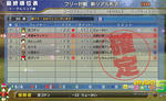 JPCUP-yosenrainasu.jpg