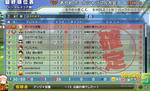 anjiG0yusho-31oct-tenjin.jpg