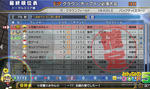 miyanG0yusho-crown-yumin.jpg