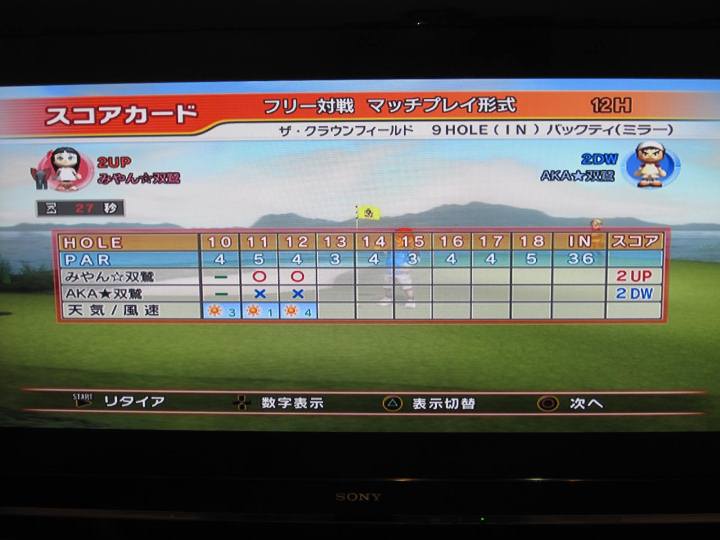 aka-vs-miyan-21june2012-3h.JPG