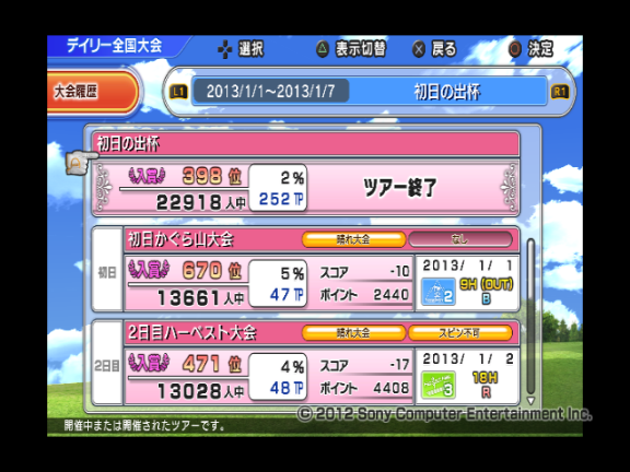 d5-hatuhinode.png