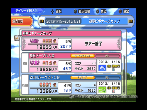 d7-hatuyume.png