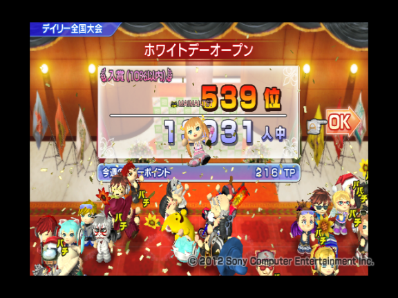 d-whiteday-hyosho.png