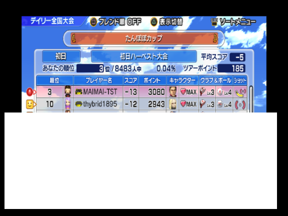 d-tanpopo-miyan-3rd-p-10th.png