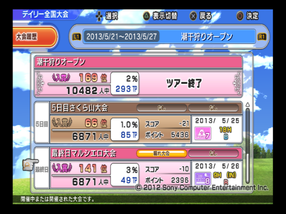 d-shiohigari.png
