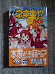 ネギま!?neo