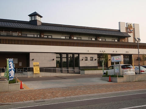日帰り温泉施設ゆ～チェリー
