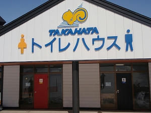 高畑スキー場トイレハウス１