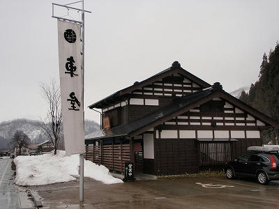 車屋商店