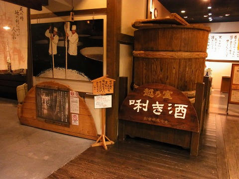 CoCoLo_利き酒.jpeg