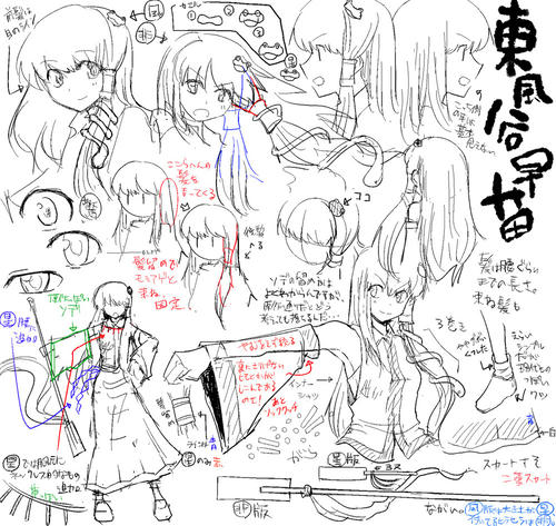 20090802_sanae-siryoa.jpg