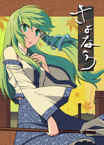 page-kanasuwa000002s.png