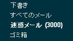 spam3000.jpg