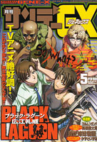 サンデーGX2006年5月号