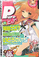 ドラゴンエイジPure』vol.2