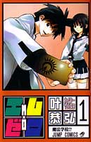 エムゼロ第1巻_叶恭弘