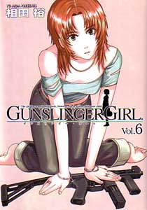 GUNSLINGER GIRL（ガンスリンガー・ガール）第６巻_相田裕