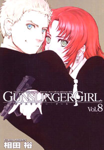 GUNSLINGER GIRL（ガンスリンガー・ガール）第８巻_相田裕