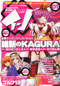 マガジンイーノE-no2009年１号_創刊号