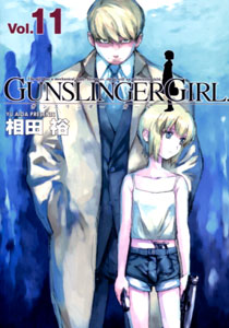 gunslingergirl（ガンスリンガーガール）11巻_相田裕
