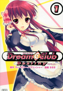 dreamcclubdestinyドリームクラブデスティニー第１巻_888