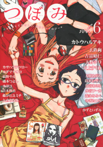 季刊百合アンソロジー・つぼみ_vol.06