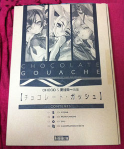 『CHOCOLATE GOUACHE（チョコレート・ガッシュ）　CHOCO＆麦谷興一画集』段ボール外装
