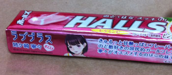 ホールズ（HALLS）　ピンクブレープフルーツ　寧々さん　ラブプラス