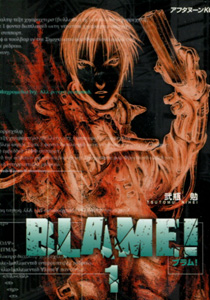 弐瓶勉『BLAME!（ブラム！）』第１巻