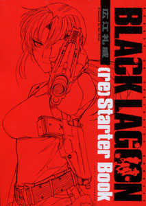 サンデーGX2013年2月号　特製別冊付録「BLACK LAGOON (re)Starter Book」