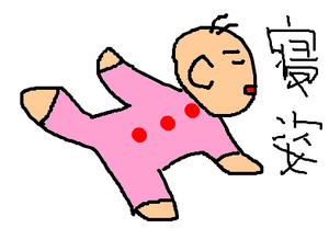 けろ子の寝姿