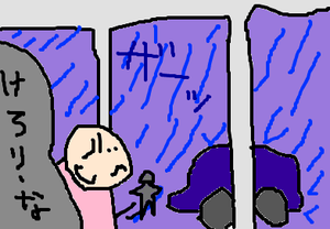 雨の中へ飛びこむけろりんぱ