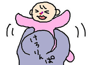 きゃはははは