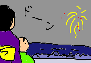 ドーン ぱらぱらぱら