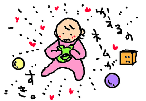 けろ子だけに。