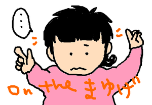 昭和の子。