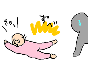 ずべっ。