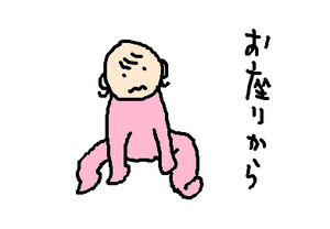 ①お座り。