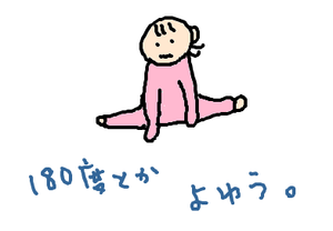 ④柔らかいのです。